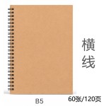 简约牛皮封面笔记本B5大号16k开线圈本子加厚a5网格横线日记事本