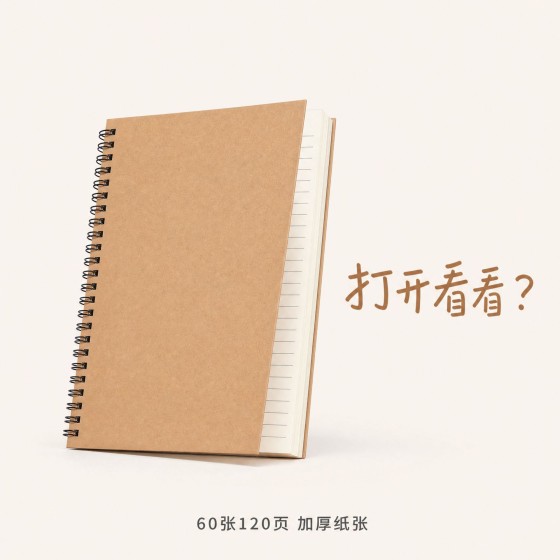 简约牛皮封面笔记本B5大号16k开线圈本子加厚a5网格横线日记事本