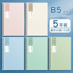 新款A5笔记本彩红ins风活页记事本学生办公专用双线圈简约记事本