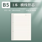 A5活页本加厚笔记本本子高颜值初中高中生专用错题本记事本不硌手