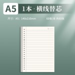 A5活页本加厚笔记本本子高颜值初中高中生专用错题本记事本不硌手