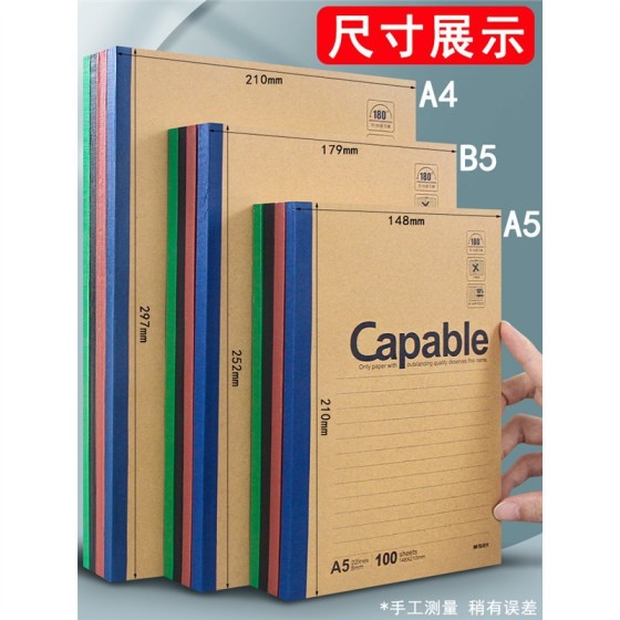 a5牛皮纸笔记本本子2024年新款b5工作办公用软面抄横线记事本