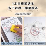 白板笔记本a4桌面学生可擦写可消除草稿本空白a5草稿笔记本写字板