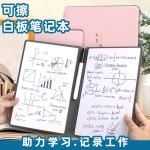白板笔记本a4桌面学生可擦写可消除草稿本空白a5草稿笔记本写字板