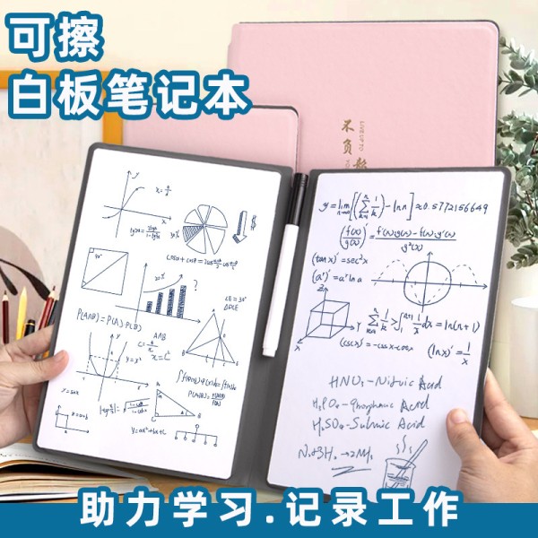 白板笔记本a4桌面学生可擦写可消除草稿本空白a5草稿笔记本写字板
