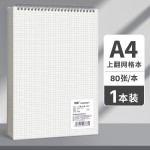 真彩加厚上翻b5线圈本学生用不硌手初中高中生专用笔记本标记重点