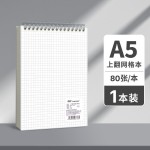 真彩加厚上翻b5线圈本学生用不硌手初中高中生专用笔记本标记重点