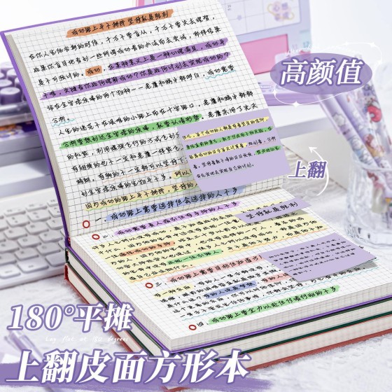 皮面笔记本高颜值方格笔记本上翻皮面方格本学生用便签本做笔记