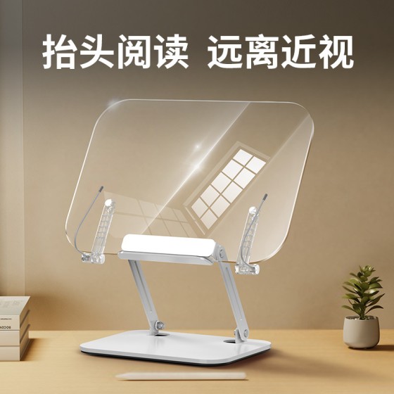 阅读架双层可折叠旋转学习支架平板笔记本支架看书架金属亚克力
