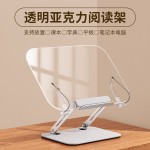 阅读架双层可折叠旋转学习支架平板笔记本支架看书架金属亚克力