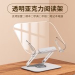 阅读架双层可折叠旋转学习支架平板笔记本支架看书架金属亚克力