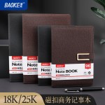 宝克笔记本办公会议学生日记本加厚记事本手账本印刷LOGO文具用品