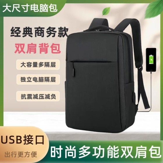 商务双肩包大容量电脑包笔记本游戏笔记本电脑书包背包出差