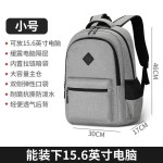初高中大学生双肩包男大容量轻电脑包旅行书包防水牛津布休闲背包