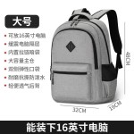初高中大学生双肩包男大容量轻电脑包旅行书包防水牛津布休闲背包