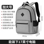 初高中大学生双肩包男大容量轻电脑包旅行书包防水牛津布休闲背包