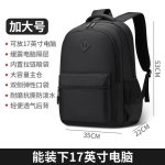 初高中大学生双肩包男大容量轻电脑包旅行书包防水牛津布休闲背包