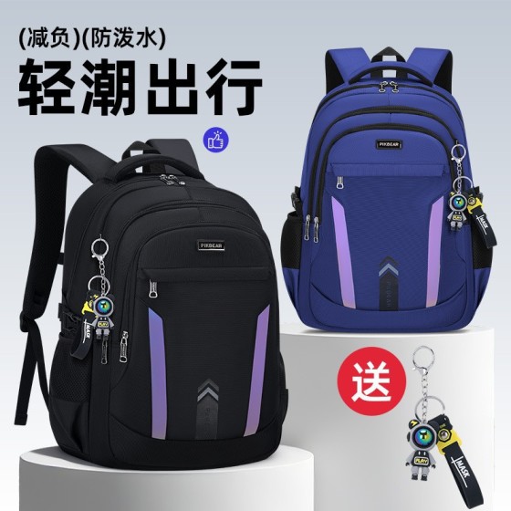 2026新款初高中生书包减负护脊超轻大容量多隔层防水背包男双肩包