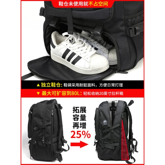 旅行包男户外登山防水超大容量书包出差行李双肩包旅游电脑背包女