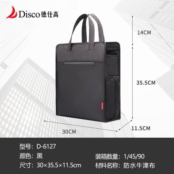 德仕高手提文件袋资料袋牛津布竖版公文包大容量学生补习包会议袋