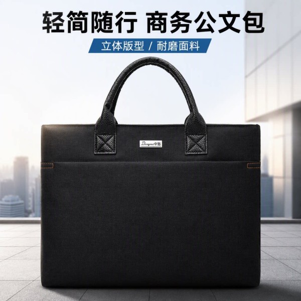 商务手提公文包男牛津布防水文件袋大容量A4资料会议包公文袋定制