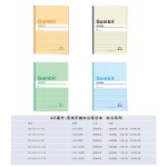 嘉升软抄本A5 加厚学生办公面软抄本无线装订本记事本笔记本