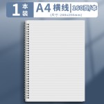 A4B5线圈记事本小学生专用简约横线本高颜值超厚ins风侧翻笔记本
