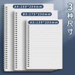 A4B5线圈记事本小学生专用简约横线本高颜值超厚ins风侧翻笔记本