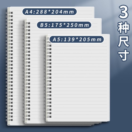 A4B5线圈记事本小学生专用简约横线本高颜值超厚ins风侧翻笔记本