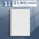 A4B5线圈记事本小学生专用简约横线本高颜值超厚ins风侧翻笔记本
