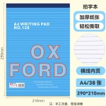 加厚A4 A5 A6拍字本带线单行本草稿本向上翻笔记本软面横线记事本