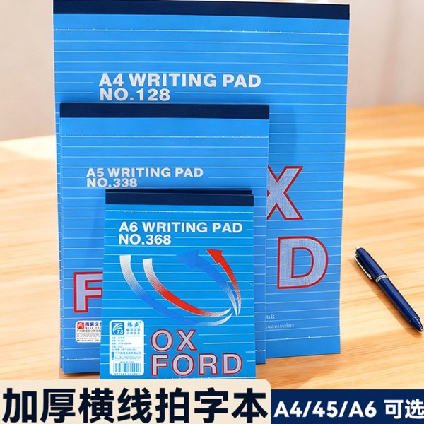 加厚A4 A5 A6拍字本带线单行本草稿本向上翻笔记本软面横线记事本