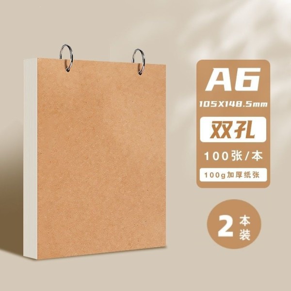 环扣空白活页本A6笔记本稿本可拆卸迷你绘画本初学者a5本子
