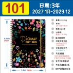 2027-2029年新品跨境亚马逊英文线圈计划日程本笔记本外贸计划本