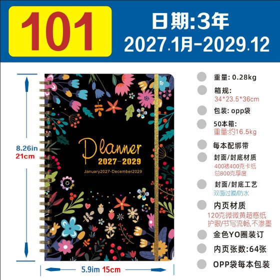 2027-2029年新品跨境亚马逊英文线圈计划日程本笔记本外贸计划本