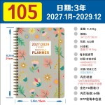 2027-2029年新品跨境亚马逊英文线圈计划日程本笔记本外贸计划本
