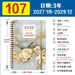 2027-2029年新品跨境亚马逊英文线圈计划日程本笔记本外贸计划本