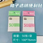 小青蛙透明可视便利贴随心贴 学生笔记留言贴纸记事糖果色便签本