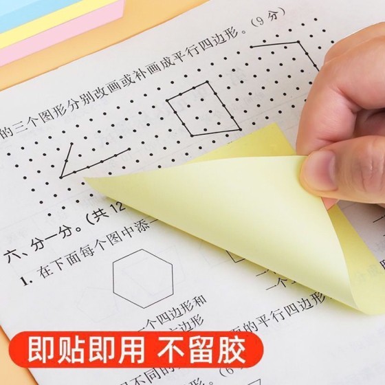 便利贴彩色便签纸可爱粘性强便签本可撕学生索引贴办公留言贴创意