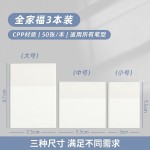 透明便利贴手机屏幕提词便利贴可手写粘性温和不伤屏标记便签