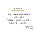 软糖猫乐享便利贴N次贴30张小清新可爱猫咪留言手帐素材diy便签纸