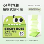 蓝果抽取式便利贴珠光磨砂材质透明学生记事本高颜值80张跨境爆款