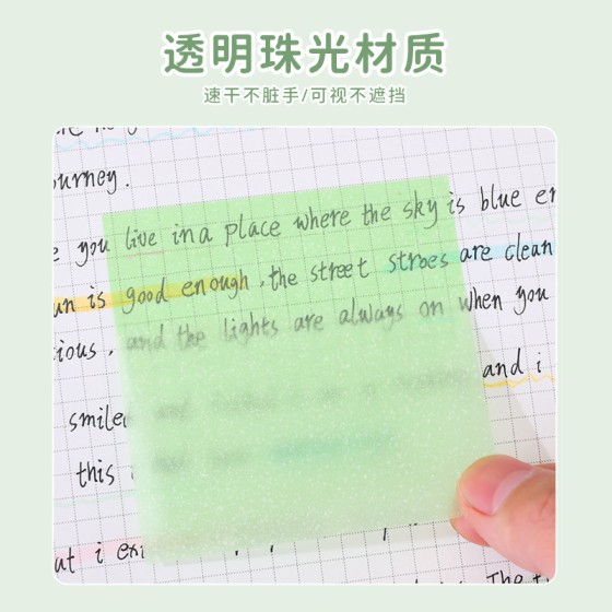 蓝果抽取式便利贴珠光磨砂材质透明学生记事本高颜值80张跨境爆款