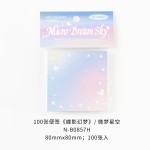 蝶影幻梦便签纸00张韩系渐变晕染风手账留言备忘录便利贴无粘性