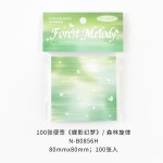 蝶影幻梦便签纸00张韩系渐变晕染风手账留言备忘录便利贴无粘性
