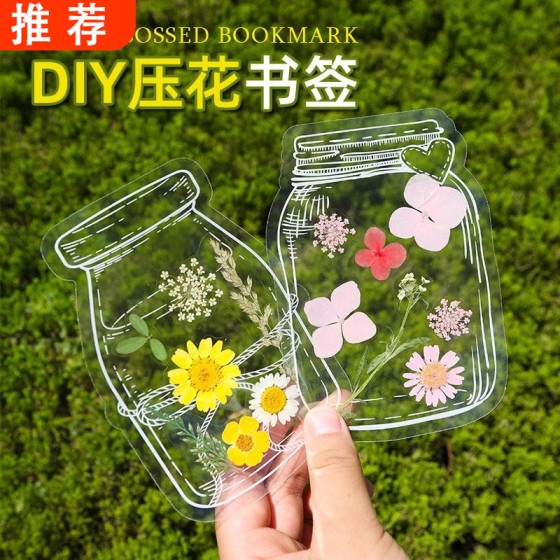 干花书签手工diy材料透明压花瓶子小清新创意植物标本小学生礼物