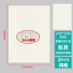 易复得A4网格拍纸本便签本学生手账可撕草稿纸立体绘画方格本印刷
