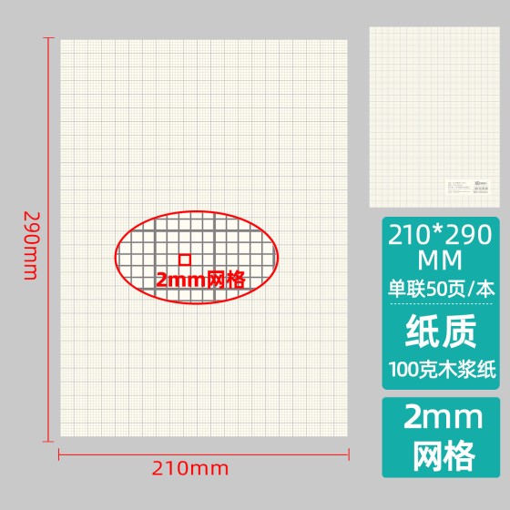 易复得A4网格拍纸本便签本学生手账可撕草稿纸立体绘画方格本印刷