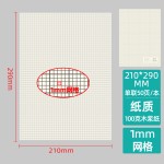 易复得A4网格拍纸本便签本学生手账可撕草稿纸立体绘画方格本印刷