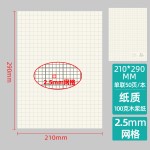 易复得A4网格拍纸本便签本学生手账可撕草稿纸立体绘画方格本印刷